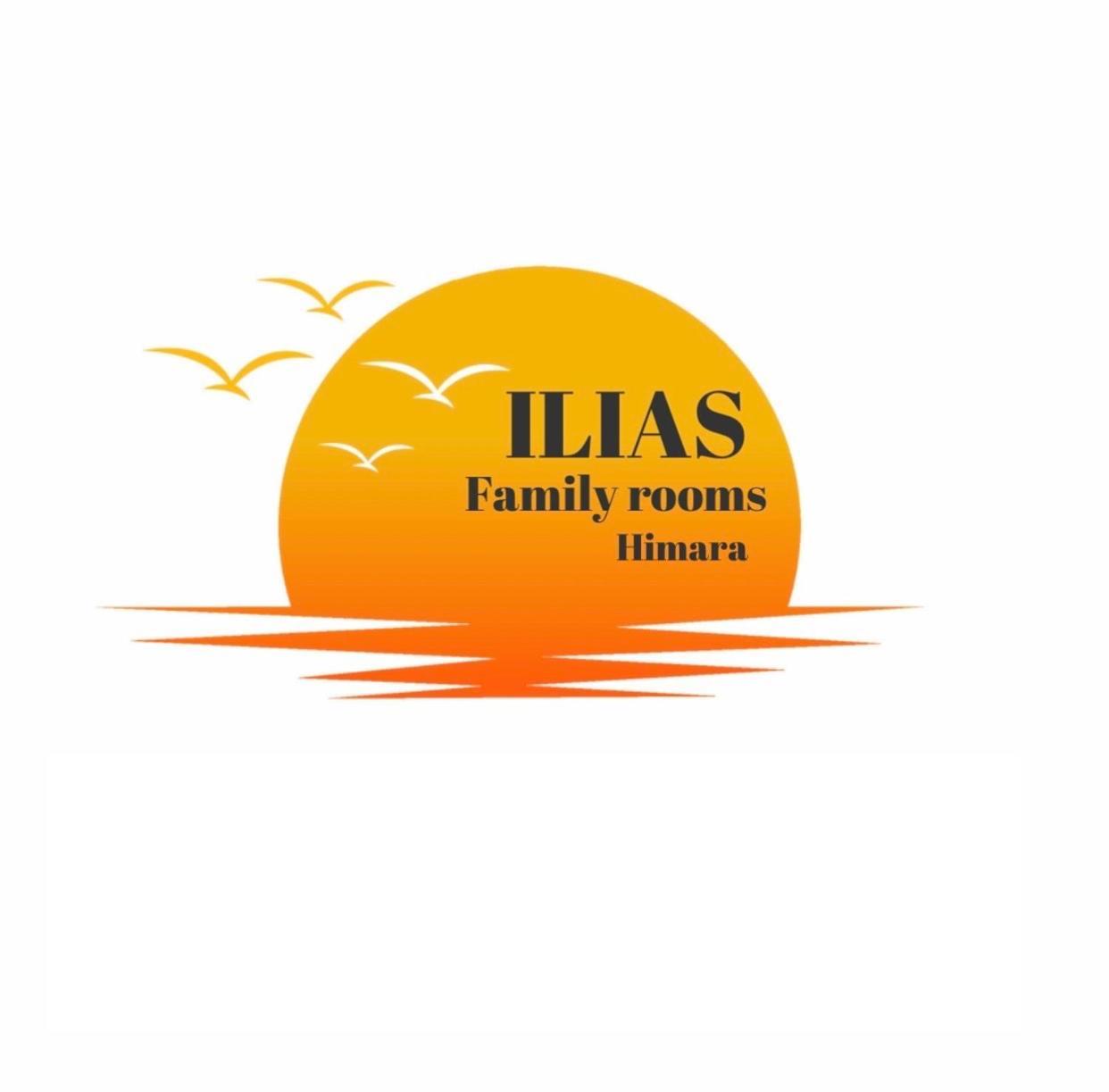 Ilias Family Rooms ヒマラ エクステリア 写真